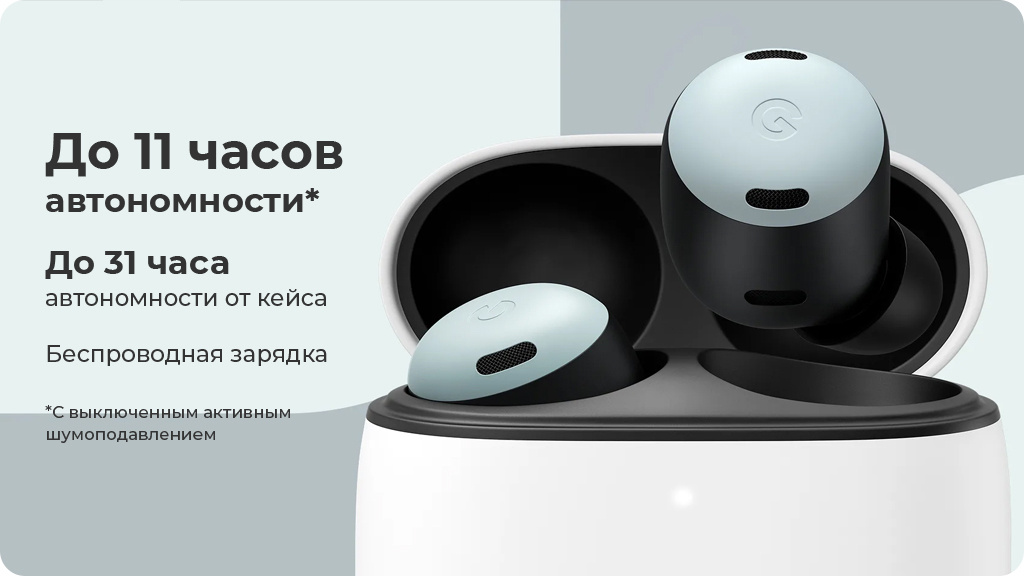 Беспроводные наушники Google Pixel Buds Pro, charcoal (Черный)