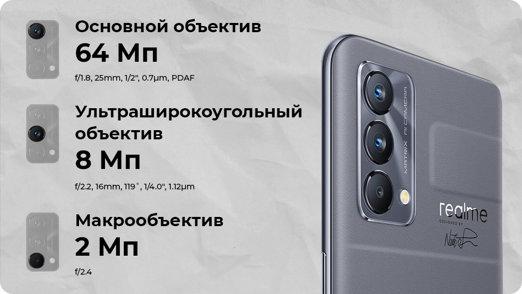 Realme GT Master Edition 5G 6/128GB Серый