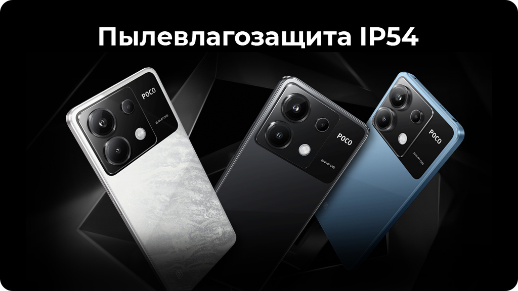 Xiaomi Poco X6 8/256Gb Global Белый