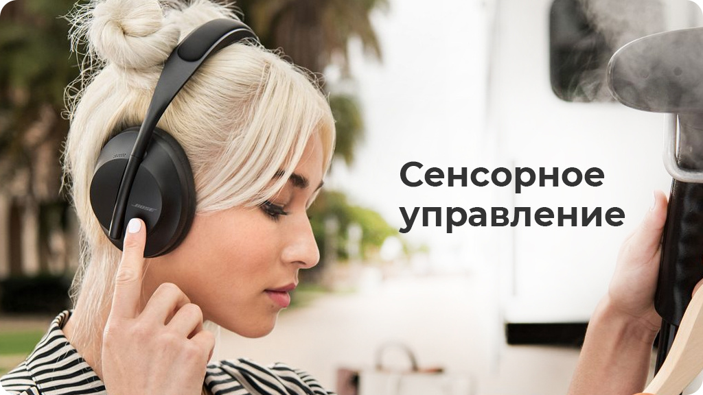 Беспроводные наушники Bose Noise Cancelling Headphones 700 Черные