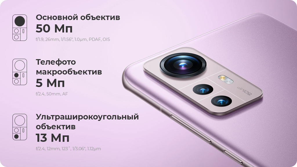 Xiaomi 12 12/256Gb Фиолетовый Global Version