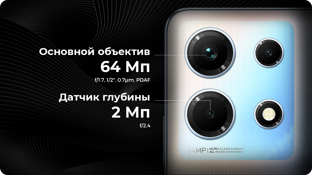 Infinix Note 30 8/128Gb Черный