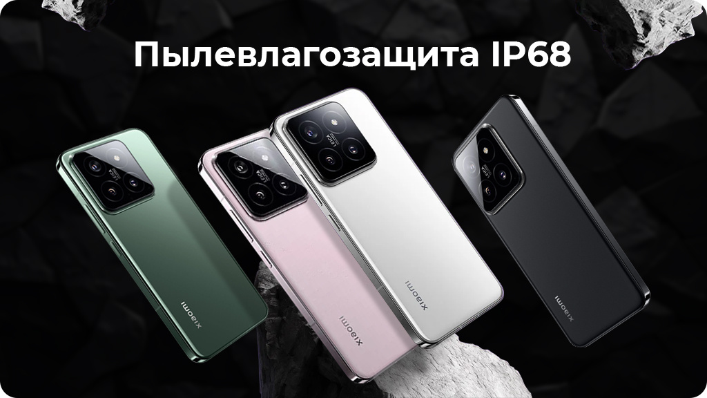 Xiaomi 14 12/512Gb РСТ Белый