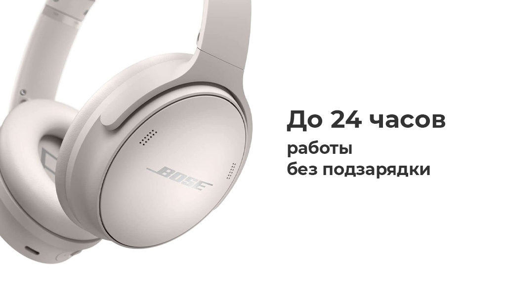 Беспроводные наушники Bose QuietComfort 45 серые