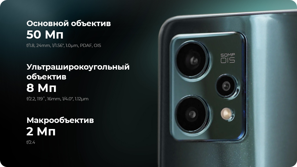 Realme 9 Pro+ 6/128 Gb Черный (РСТ)