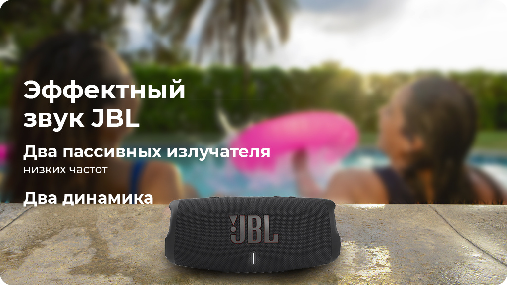 Портативная акустика JBL Charge 5,белый