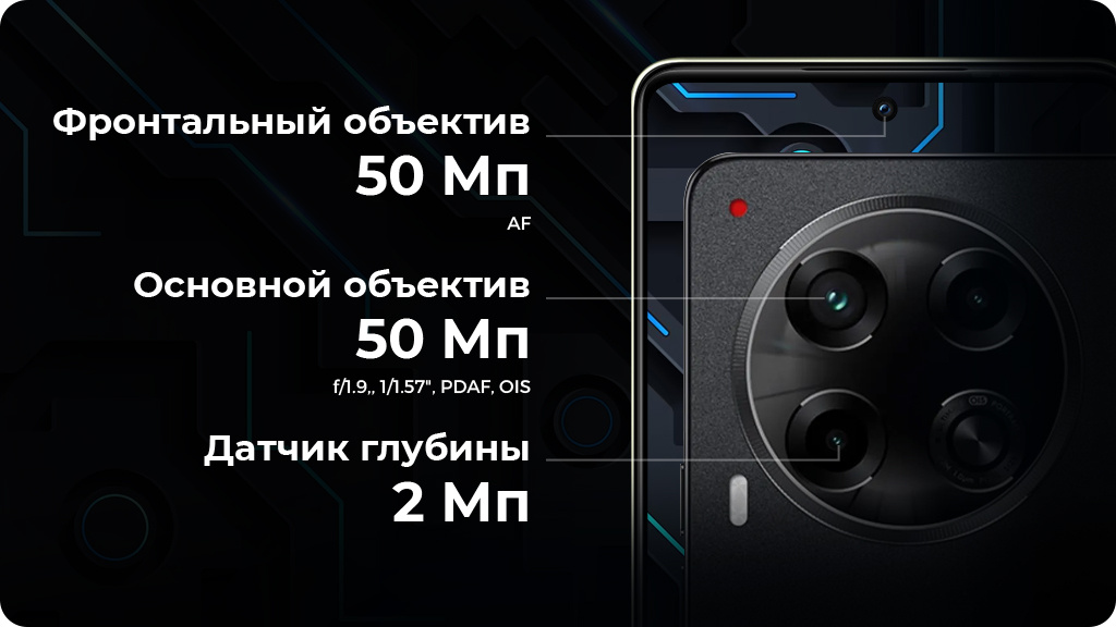 Tecno CAMON 30 8/256Gb РСТ Черный