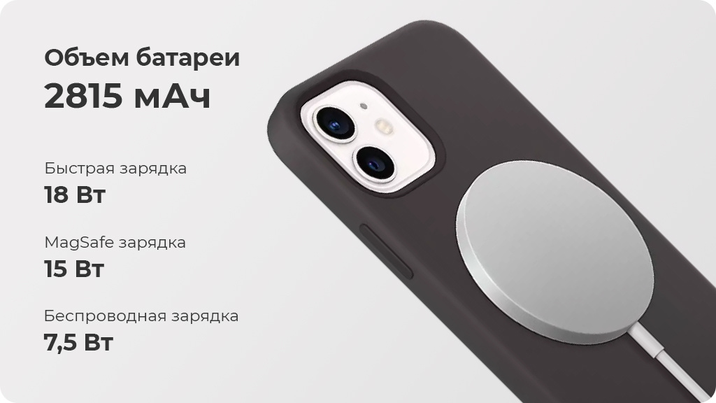 Apple iPhone 12 64Gb Белый (РСТ)