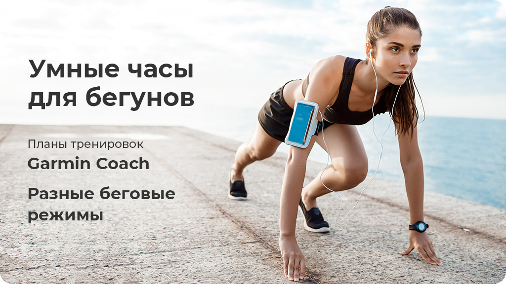 Умные часы Garmin Forerunner 45 Красные